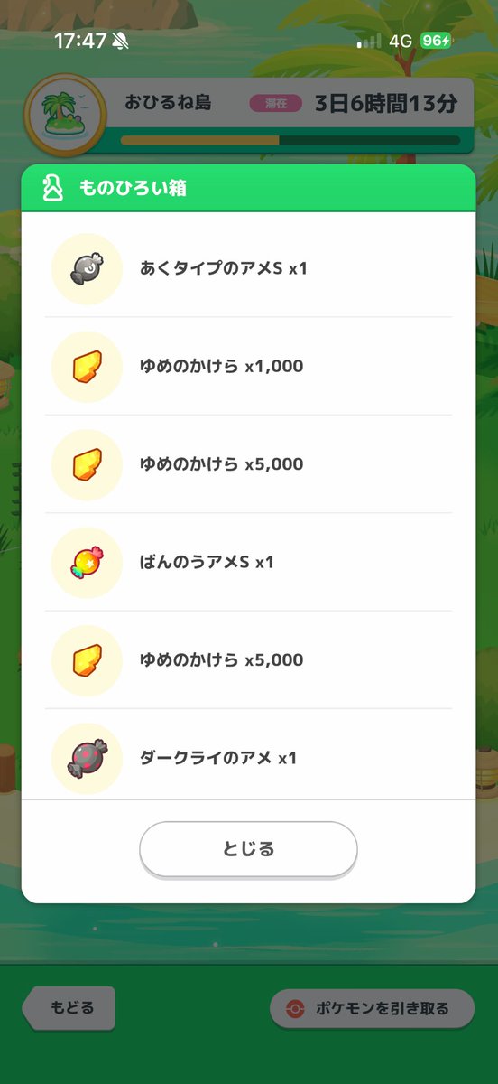 yuthin_thin's tweet photo. 飴1個渋いな https://t.co/TE8lECaoOa