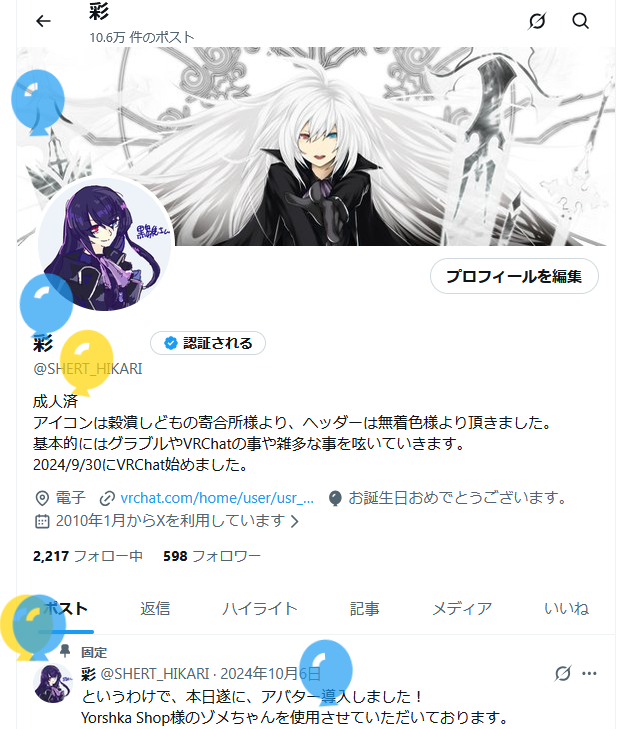 SHERT_HIKARI's tweet photo. 今年も無事に誕生日を迎えてアップデートしました！ https://t.co/ZuXHiyKzGd