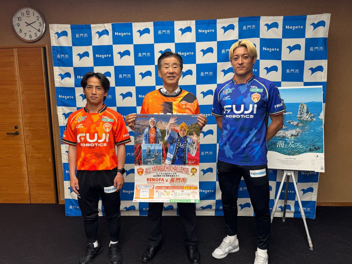 renofayamaguchi's tweet photo. 【ご当地シャレン選手訪問】

7/23(木)、#野寄和哉 選手、#飯田雅浩 選手が長門市の江原達也市長を表敬訪問しました！

サイン、写真撮影などの交流もおこないました！たくさんの方にお集まりいただきありがとうございました！！

📣8/15(土)ホーム開幕
ともに戦いましょう🔥

#renofa #RERISE https://t.co/MpML6SDJGA