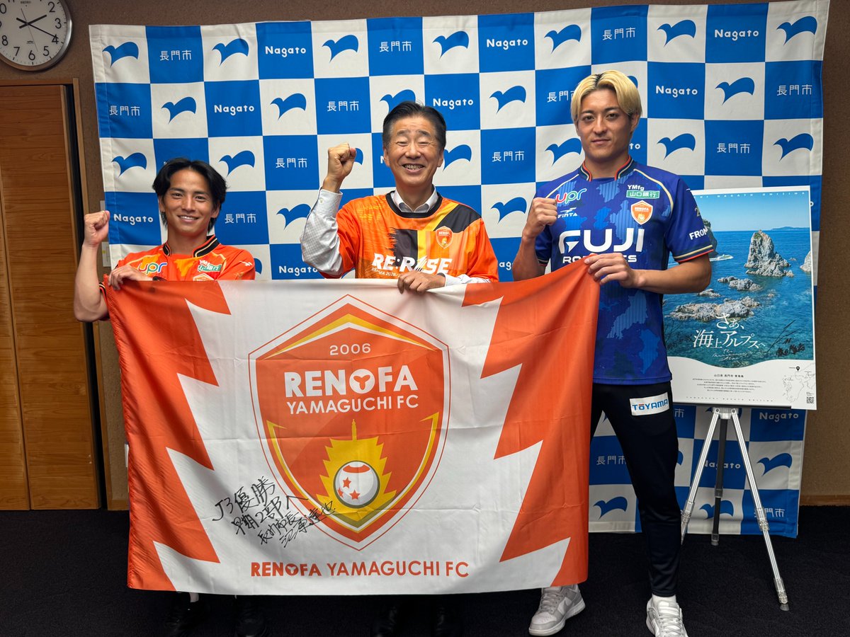 renofayamaguchi's tweet photo. 【ご当地シャレン選手訪問】

7/23(木)、#野寄和哉 選手、#飯田雅浩 選手が長門市の江原達也市長を表敬訪問しました！

サイン、写真撮影などの交流もおこないました！たくさんの方にお集まりいただきありがとうございました！！

📣8/15(土)ホーム開幕
ともに戦いましょう🔥

#renofa #RERISE https://t.co/MpML6SDJGA