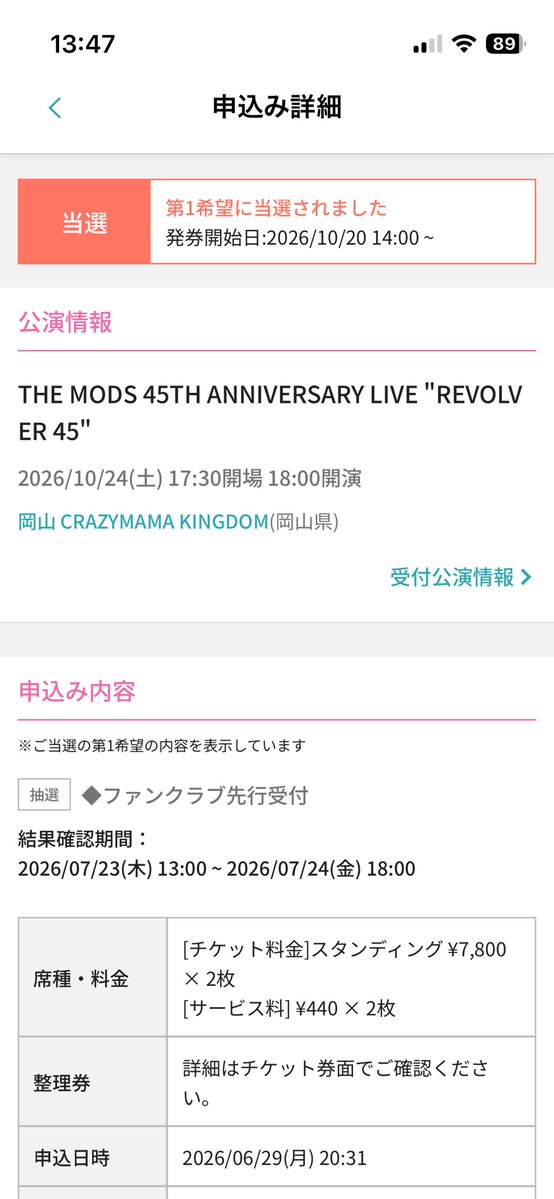 akl182's tweet photo. The Mods岡山公演、当選しました。会場はウチからクルマで3時間くらいかな。ゴキゲンです🇬🇧 #themods #ザモッズ #他に何が https://t.co/jcDNGWCJxR