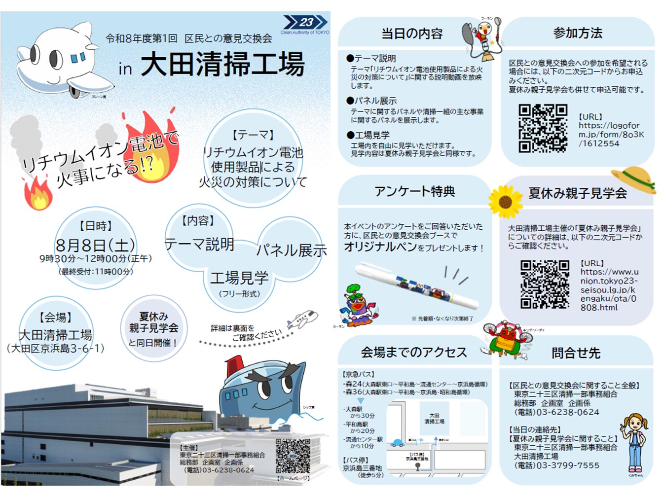 都内23区配送無料✨家電3点　アクア&ツインバード　分解清掃済み　美品 品川区 on X: 