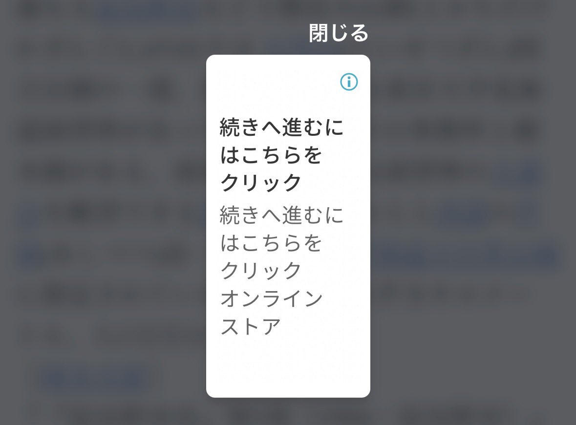 kinaphar's tweet photo. とんでもないネット広告 https://t.co/I4ypvH8WWl