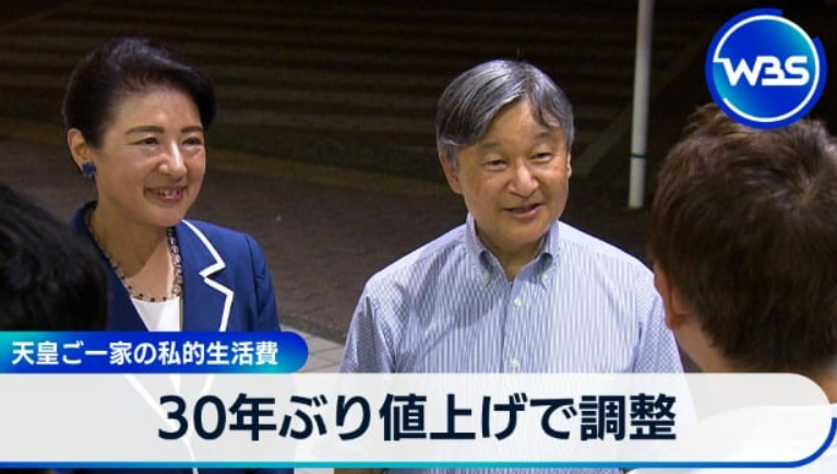 seijisenmon's tweet photo. 天皇陛下は皇族費アップの打診があったが見送った

厳しい社会情勢考慮し見送った

宮内庁予算に計上されてないのに彬子さまは増額

瑶子さまは3年連続で終戦記念日にアメリカ旅行

彬子さま丸1年で皇族費が「645.5万円→2135万円」に…“約3.3倍増額”にSNS猛反発(女性自身)
https://t.co/Pwlliyx3rY https://t.co/ziIcjJOAJw