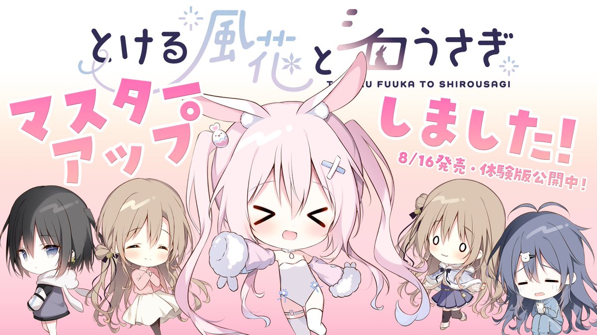 しらたま❄️『とける風花とシロうさぎ』公式サイトOPEN