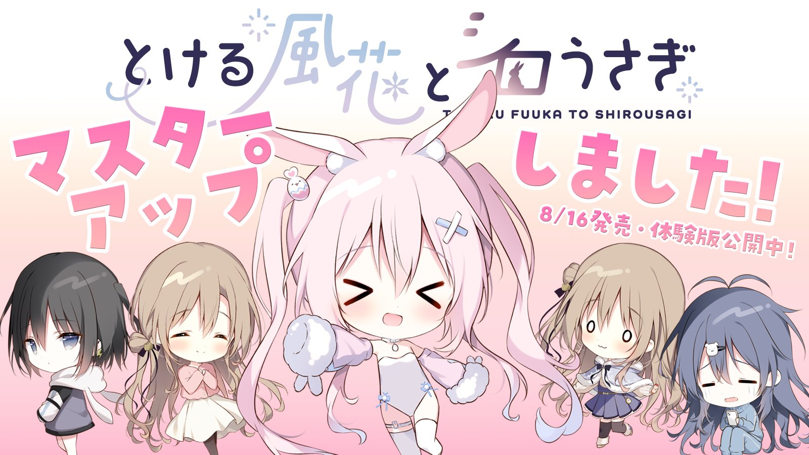 しらたま❄️『とける風花とシロうさぎ』発売中❕🐇 on X