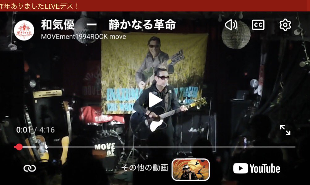 MOVEment_CD's tweet photo. 三石太陽さん主催の
『和氣 優』LIVE
25日（土）にあります！

魂のこもったLIVEと
お楽しみの物販＆グッズ
O.A.の空農くん、太陽くん
も気合入っていますよ！

あと若干チケットありますので
太陽くんかムーヴメントまで
ご連絡下さい！
勿論当日でもOKデス
宜しくお願いします https://t.co/13OaJtuVnT