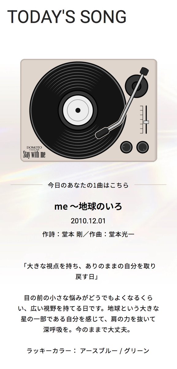 KminionT's tweet photo. 今日の一曲
me 〜地球のいろ

今日はオーラス
楽しむぞーー‼️ https://t.co/8IwpjhZGJB