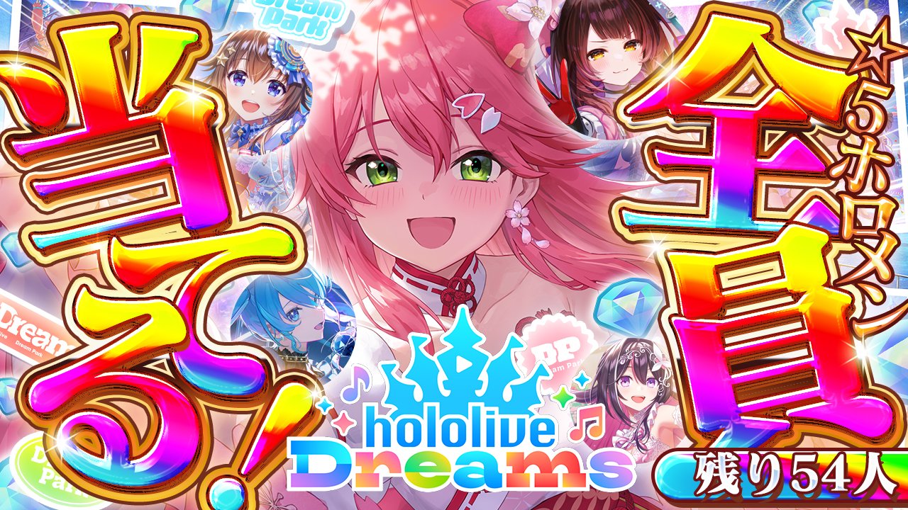 さくらみこ🌸2ndアルバム&ソロライブ決定🎉 on X: 