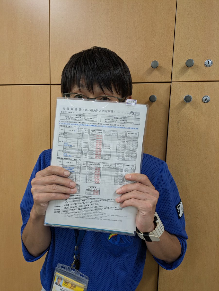 hanyu_mo's tweet photo. ★事務連絡＆お知らせ❤️❤️★
皆様、お知らせでござーる！！😄😄
7月31日（金）なのですが8月〜料金改定に伴う、システム変更のため、手続きの終了時間が、17時まで！となります。
この日にご入校を考えている皆様、他の車種でのご入校を考えている在校生の皆様！！ご周知の方、宜しくお願いしますだ❤️ https://t.co/2ejGrWmokp