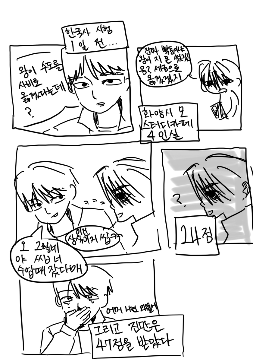 g0rn6cn's tweet photo. 동해랑 진만이나오는만화(뇨타잇음) https://t.co/oLKxGuDTCs