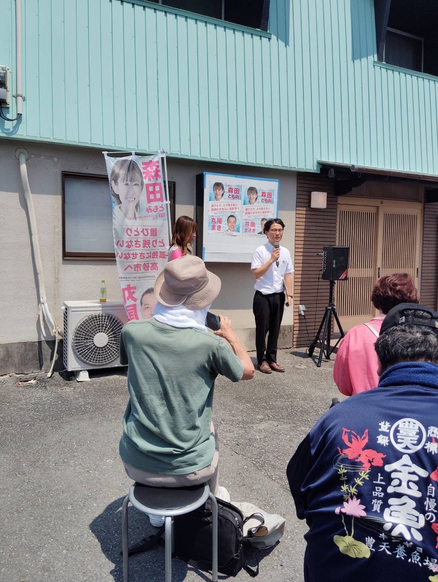 TomomiMoriri's tweet photo. 18日の事務所開きには、猛暑の中、沢山の方にお集まり頂きましてありがとうございました☺️県議会議員の丸尾まきさん、市川町議員の後藤うみさんも遠くから駆け付けて下さいました✨️本格的な活動に向けて頑張って行きます💪 https://t.co/tTlQugq9AP