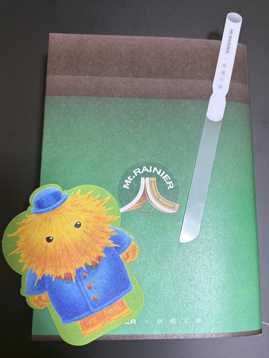 ryuna_enter's tweet photo. マウントレーニア×新潮文庫のブックカバー&amp;しおり貰ってきた！100冊から選んだからヨムムもゲット🫶じっくり読みまーす☕️ https://t.co/QPR3Grf1yd