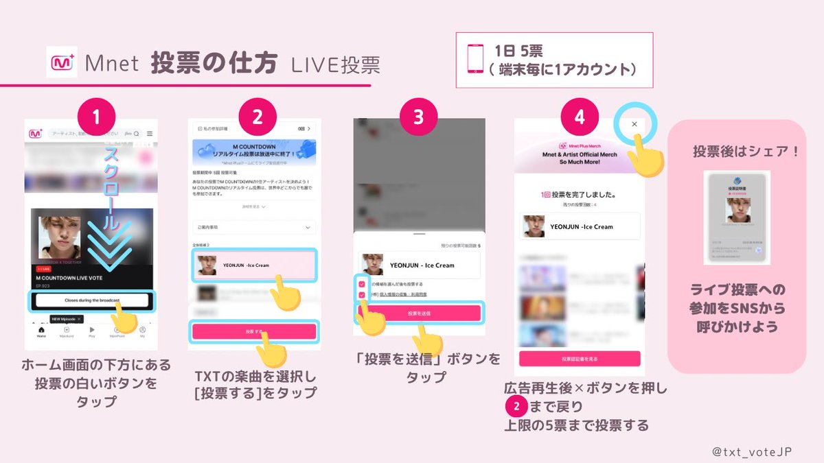 txt_voteJP's tweet photo. 📣 ━━━ 📣拡散希望📣 ━━━ 📣
Ⓜ️エムカ 🔴ライブ投票スタート‼️
📣 ━━━━━━━━━━━━━ 📣

#YEONJUN_IceCream が1位候補になりました
🔥🔥大差での勝利が必要です
投票呼び掛けもお願いします

🗳MnetPlusアプリから
⏰本日7/23(木)
Ⓜ️エムカ 放送中(約1時間)

🔸1端末1アカより5票投票🉑
🔸お持ちの全ての端末から投票を
🔸集票不要です🙆‍♀️

#NOLABELS_PART02 プロモーション期間最後の🦊出演日に🏆を贈るため
1人でも多くのMOAのご参加・ご協力が必要です
#MOAisONE でよろしくお願いします

👇アプリ詳細は引用ポストをご覧ください