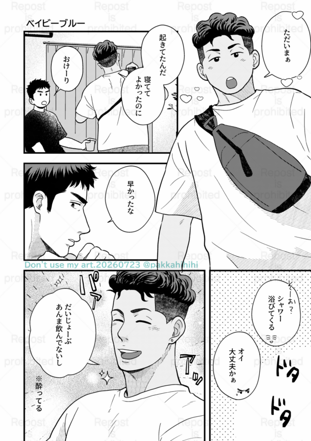 pakkahihihi's tweet photo. リョ三漫画（1/2）
暑さ関係なくイチャついてるふたり https://t.co/aFiuR9zgGK