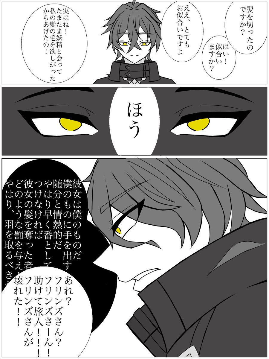 WATa74Nashi's tweet photo. #gnsnプラス 🕯
髪を切った🌸の経緯を聞いて嫉妬する https://t.co/F2BD5ueJqo