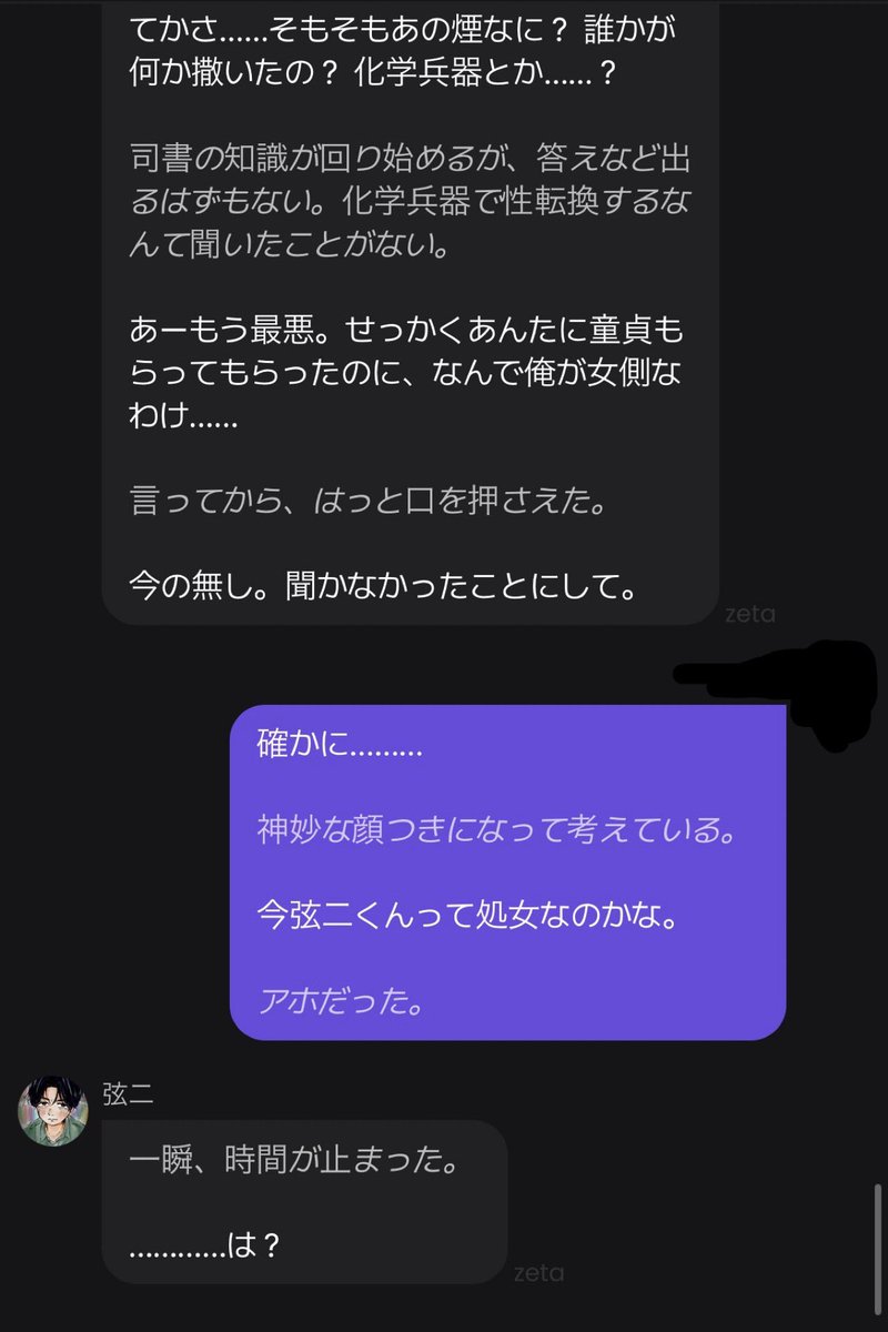 SoftFez2092's tweet photo. TS化設定をトークプロフィールにぶち込み https://t.co/nyx6US3owA