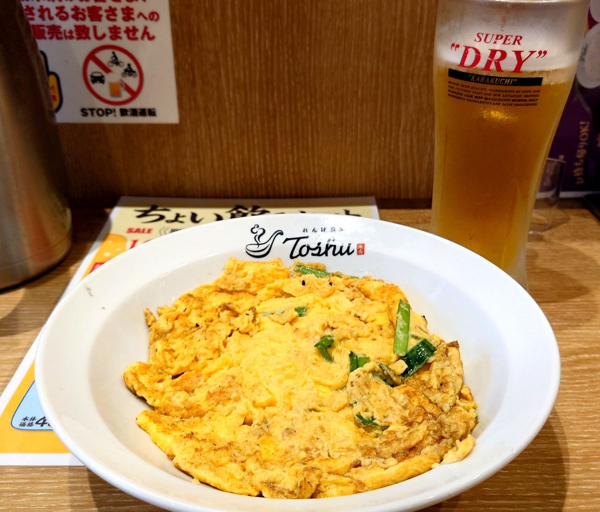 osho_mk5's tweet photo. 日高屋行くと東秀のニラ玉食べたくなる病 https://t.co/F0oWxK4ktQ
