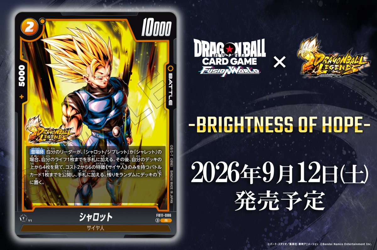 公式】ドラゴンボールスーパーカードゲーム フュージョンワールド