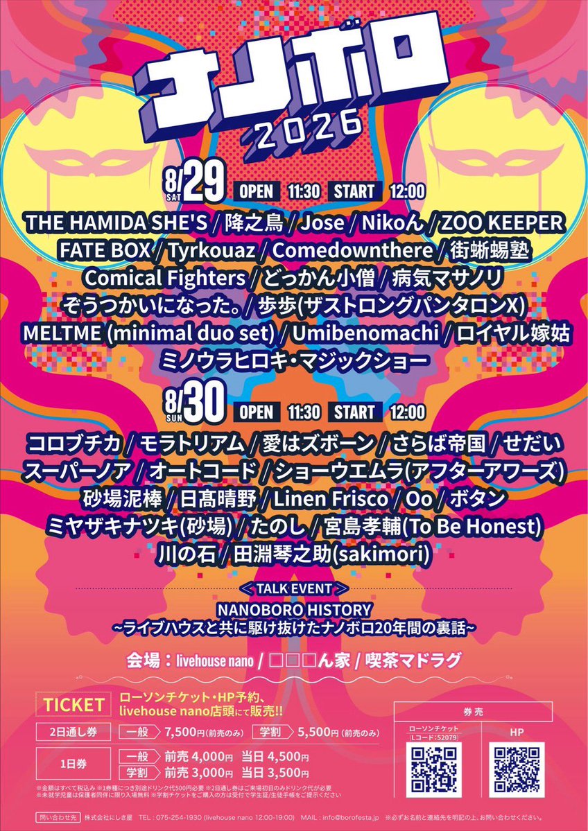 ボロフェスタ tweet media