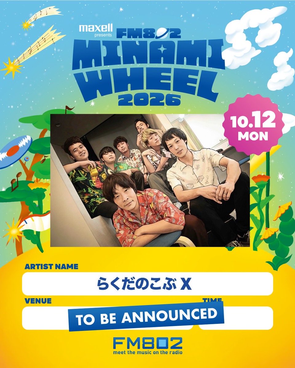 rakuda_no_kobu's tweet photo. 📣‼️特大解禁‼️📣

【Maxell presents FM802 MINAMI WHEEL 2026】

ミナミホイールに出演決定🔥🔥🔥

10月10日（土）・11日（日）・12日（月・祝）

最終日、12日(月祝)に出演します🎊
掴み取れたのは、みんなのおかげ！

🎫イベント詳細・チケットはこちら
https://t.co/OtdPy7KC9l

#ミナホ 
#FM802 https://t.co/cg5Who4zGm
