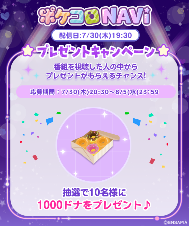 pokecolo_jp's tweet photo. ／
　📺 #ポケコロNAVI
　📅  7月30日(木) 19:30～プレミア公開決定✨
＼

📢 1000ドナがもらえるチャンス🍩
💡 最新情報をお届けいたします♪

▼ チャンネル登録はこちら
🔗 https://t.co/JwszwcEpU8

#ポケコロ https://t.co/WfF2LDwVm6