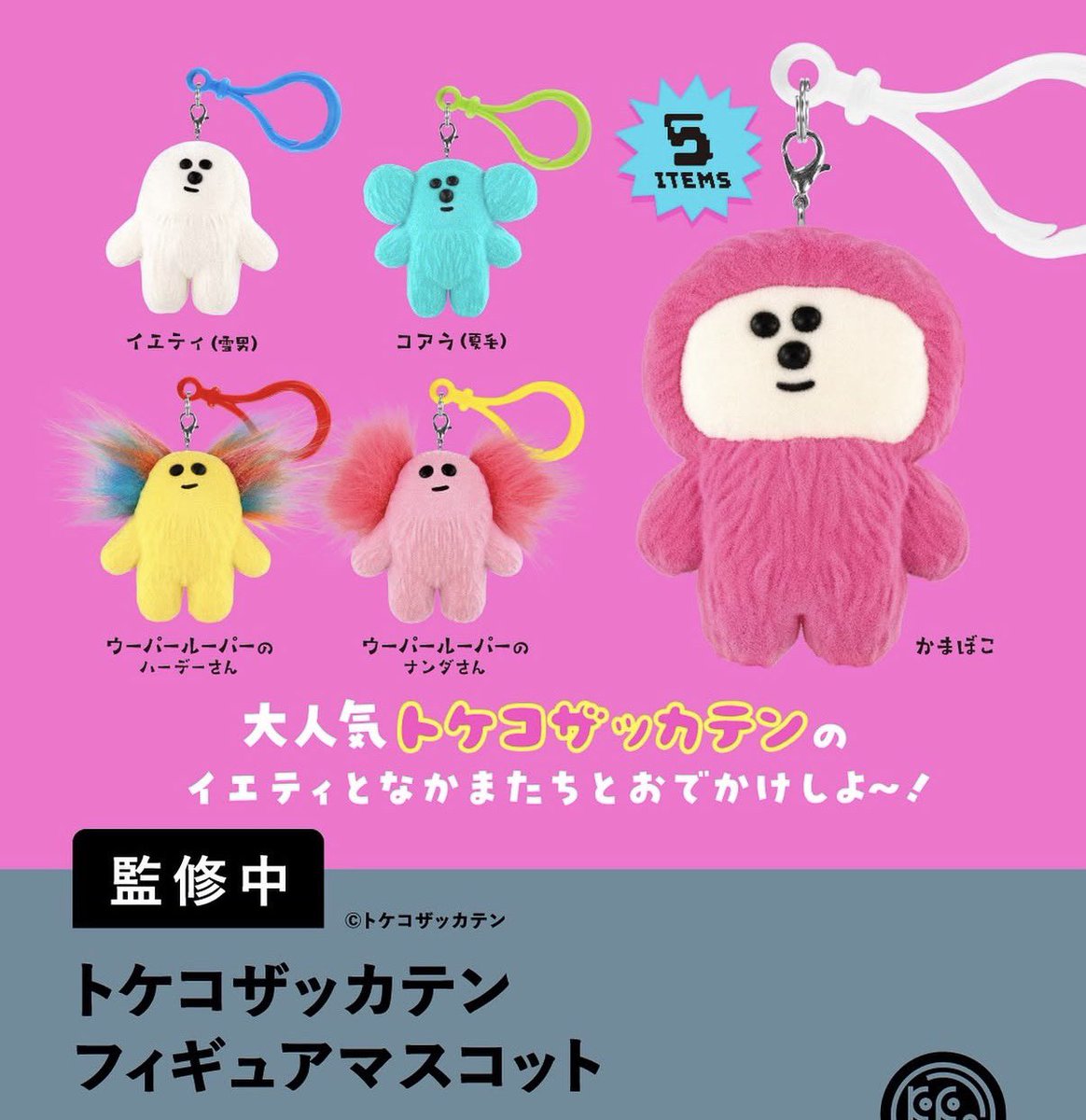 ガチャガチャサラリーマン｜最新ガチャ情報 (@japancapsuletoy