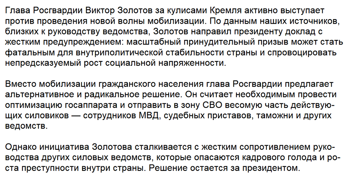 bassanets's tweet photo. Золотов пытается убедить Путина отказаться от новой мобилизации https://t.co/ENhOLRN7Yr