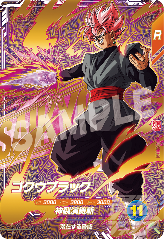 Eli_Bebe_DBZ🐉🌸🌊 (@EDbz11) / Posts / X