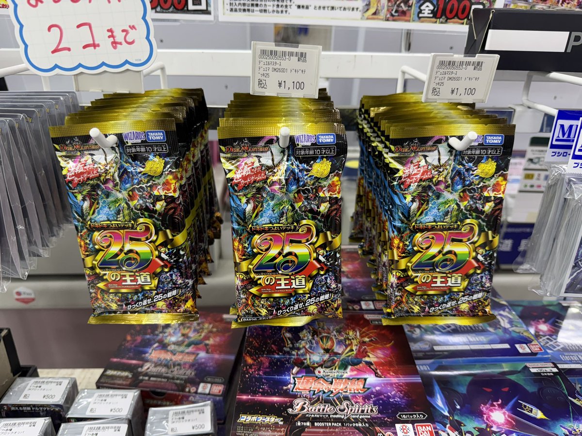デュエマ】 🔥🔥🔥入荷情報‼🔥🔥🔥 ドキつよ再販✨只今より販売開始