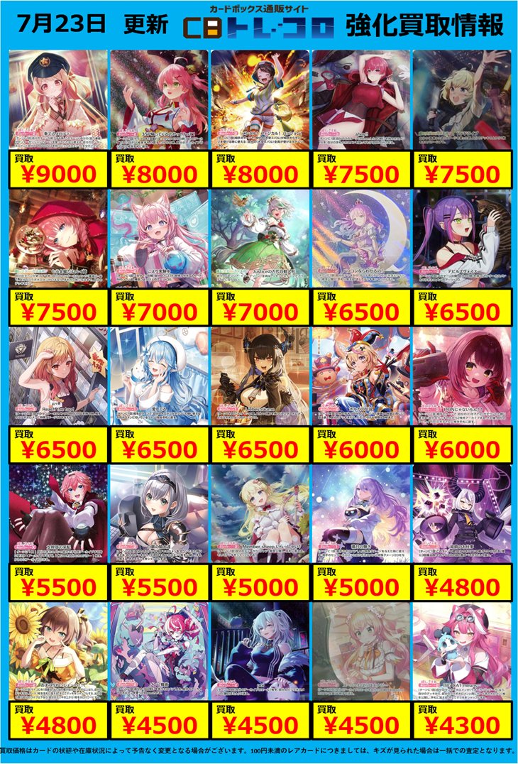 🌟ホロカ買取情報🌟 OUR、UR買取表を更新いたしました！ 多くのカード
