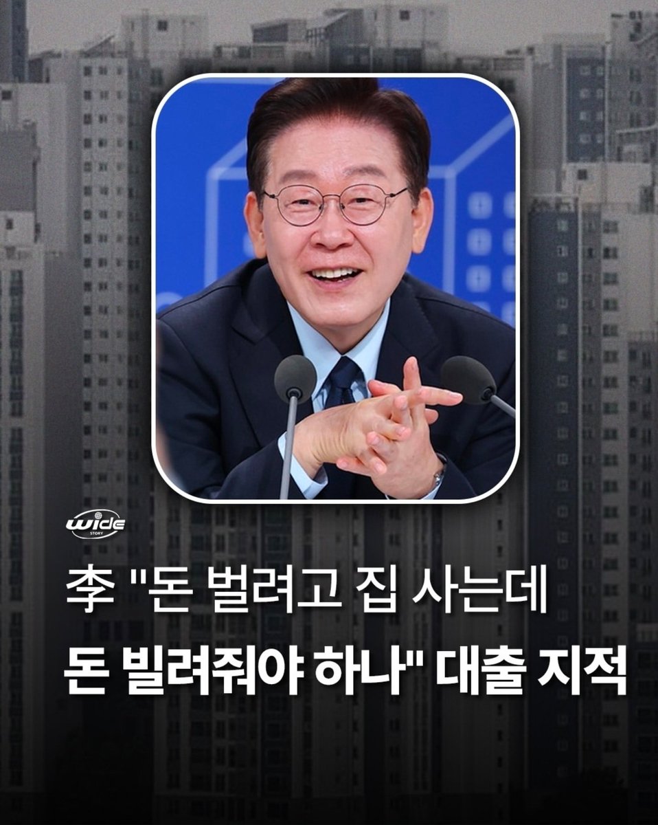 gyeon_baeg's tweet photo. 李 " 돈 벌려고 집 사는데 돈 빌려줘야 하나 " 대출 지적 

?????????????????????????????
ㅋㅋㅋㅋㅋㅋㅋㅋㅋㅋㅋㅋㅋㅋㅋㅋㅋㅋㅋㅋㅋㅋㅋㅋㅋㅋㅋㅋ

진짜 이 사람은 도대체 국민들을 뭐라고 생각하는걸까... https://t.co/h0XoF0tjEp