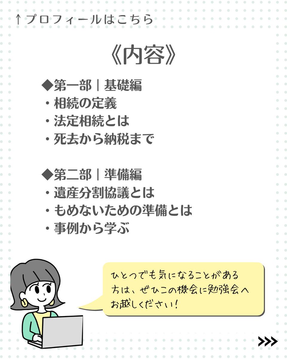 machibiz's tweet photo. 相続は一生に一回きりと思っていませんか？

不動産のプロが事例を交えてわかりやすく解説します。

詳細はこちら ＞＞ https://t.co/Gp7hL3xUdM

#不動産
#相続
#家
#土地
#相続トラブル https://t.co/lBAYw5pVHB