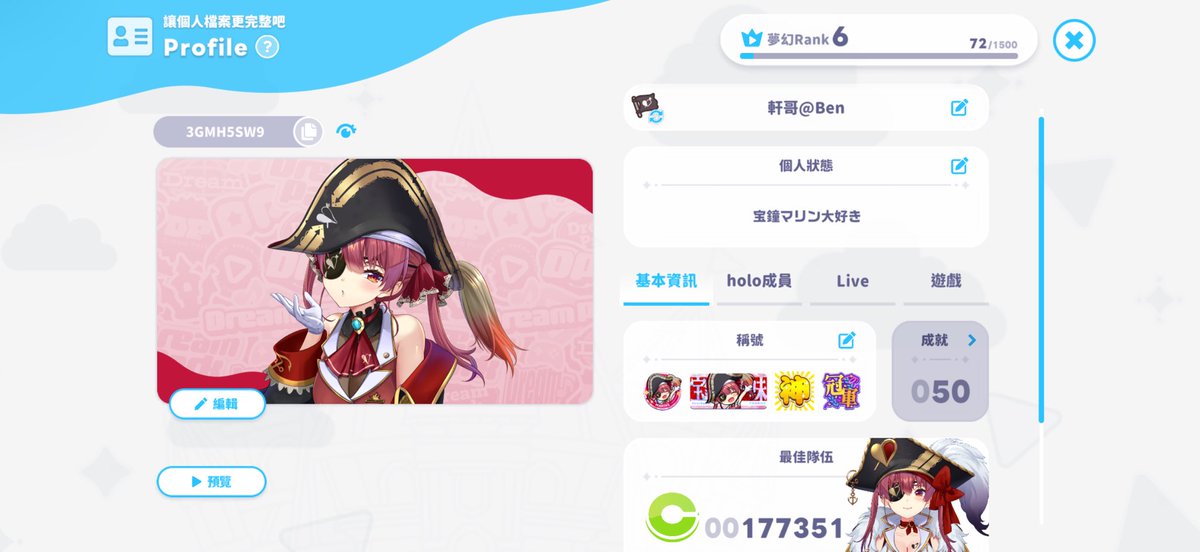 Ben0316z's tweet photo. 船員ファイト募集

@houshoumarine #houshoumarine #宝鐘マリン #寶鐘瑪琳 #ホロライブ　#hololive #hololivedreams https://t.co/WshBtJgowb