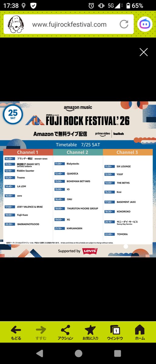 YukarifreshS's tweet photo. 明日から🏕FUJIROCK🎸🎹🥁
今日は前夜祭
既に現地にいる方、これから行かれる方、色々気を付けて思いっきり現実逃避してきて下さい🤟私はお留守番組なので、明日からAmazonの無料配信で楽しむ！ありがたい🙏 https://t.co/HykxyxW4lJ