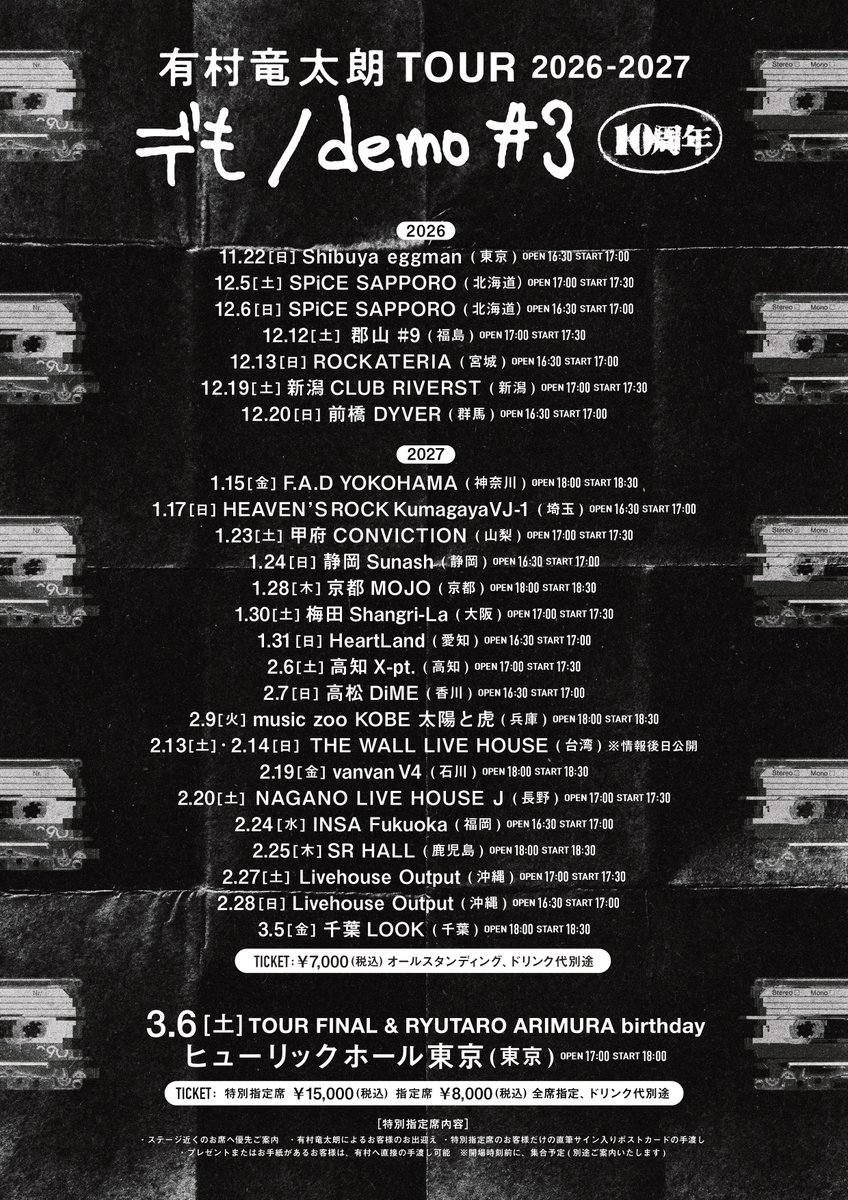 有村竜太朗_official (@armr_r_official) / Posts / X