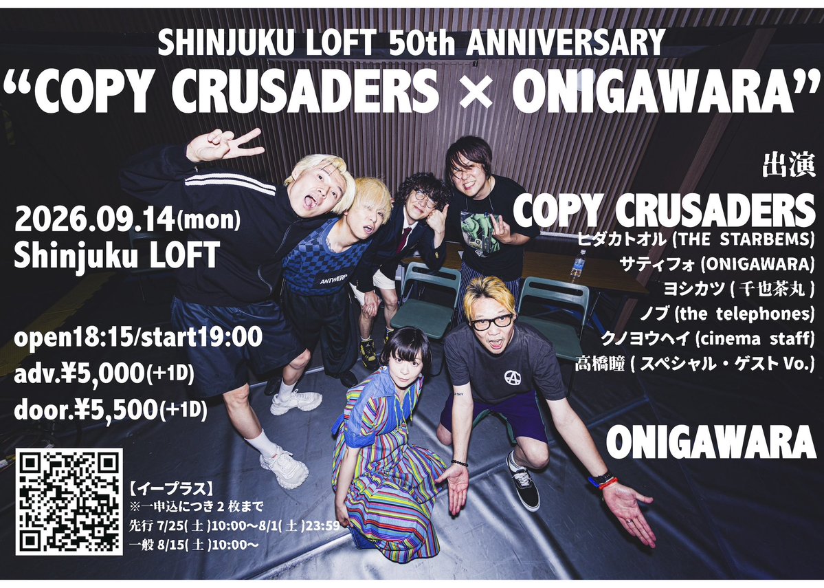copycrusaders's tweet photo. ライブ決定✨✨✨

2026年9月14日(月) 

SHINJUKU LOFT 50th ANNIVERSARY 

COPY CRUSADERS × ONIGAWARA 

open 18:15 / start 19;00 
adv ¥ 5,000- /  door ¥5,500- ※D別 

出演  
COPY CRUSADERS
ONIGAWARA  

🎫先行7/25（土） 10:00より開始
https://t.co/UuNQP15dpq

お待ちしてます👍 https://t.co/Z5wUc1PQk9