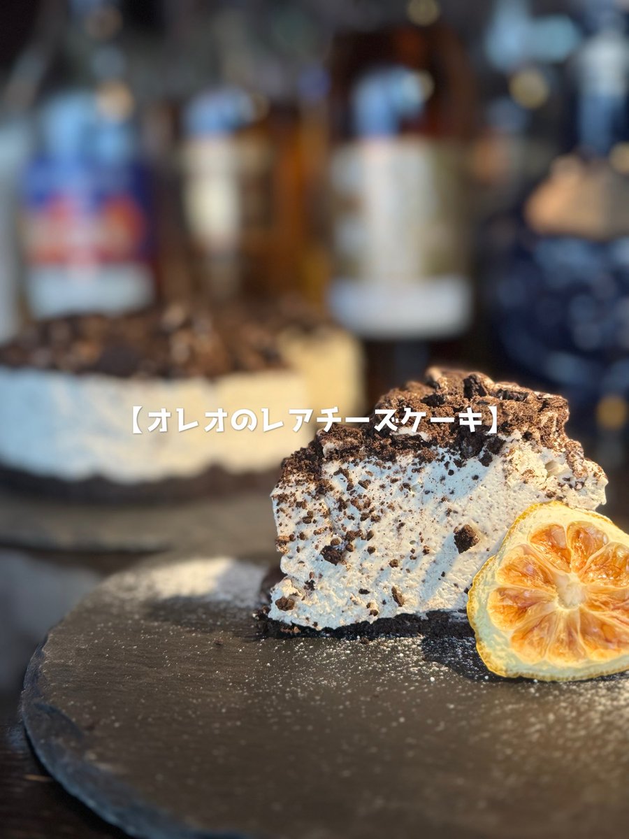 BARSheepJester's tweet photo. BAR Sheep Jester

7月23日　open 18:00-4:00(lo.3:30)
「オレオのレアチーズケーキ」
週末デザートです🍰

#お酒が飲めるタイプのお茶漬け屋
#オーセンティック系うどん屋さん
#居酒屋メニュー始めました
#岡山バー
#BARSheepJester https://t.co/asV82UHnBo