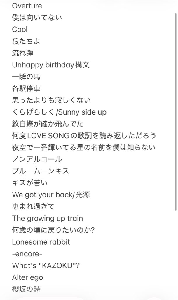 dedead_end's tweet photo. 櫻のツアーのセトリ予想
久々にブルームーンキスを聴きたい https://t.co/5eUFSW62IO