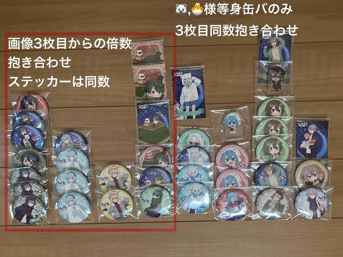 bcbcbc8bcbcbc8's tweet photo. めめ村 mmmr 交換 譲渡 買取
普通郵便orYahooフリマ経由

譲▶︎画像2~4

求▶︎ 画像1枚目,定価+送料(詳細画像にて記載)

迷子を減らしたい為1部抱き合わせをお願いしております💦
纏めての方優先
比率違い,異種可能です
気軽にお声がけ下さいませ🙌 https://t.co/APg18rQifj