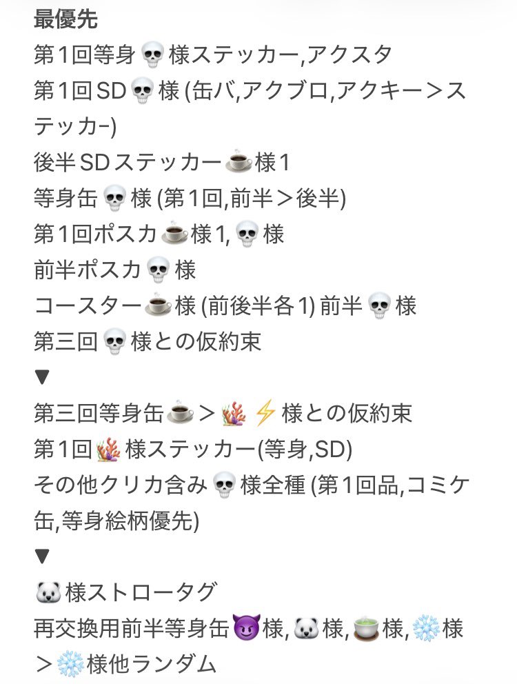 bcbcbc8bcbcbc8's tweet photo. めめ村 mmmr 交換 譲渡 買取
普通郵便orYahooフリマ経由

譲▶︎画像2~4

求▶︎ 画像1枚目,定価+送料(詳細画像にて記載)

迷子を減らしたい為1部抱き合わせをお願いしております💦
纏めての方優先
比率違い,異種可能です
気軽にお声がけ下さいませ🙌 https://t.co/APg18rQifj