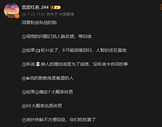 lolvaleiker's tweet photo. 2. If BLG and Hoya finalize their deal, Bin is unlikely to return, he's still at the team base for the time being. 
3. Flandre was replaced because of performance issue.
5. If BLG Hoya is confirmed, Flandre will sit out.
6. 369 is very unlikely to play again this year. https://t.co/aylItqs2bS
