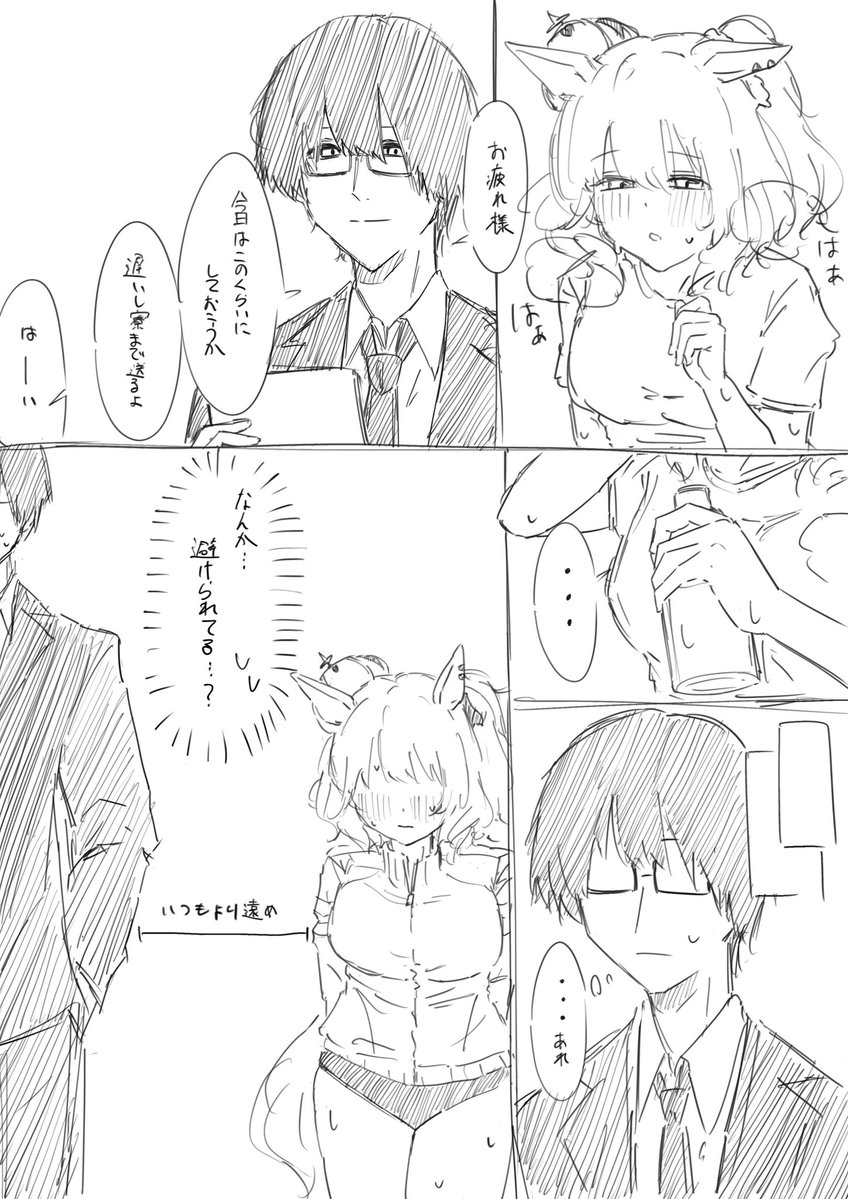 yuki_ge_'s tweet photo. ﾏ「トレーナーさんってそういうとこありますよね」 https://t.co/RI3JTsiw3V