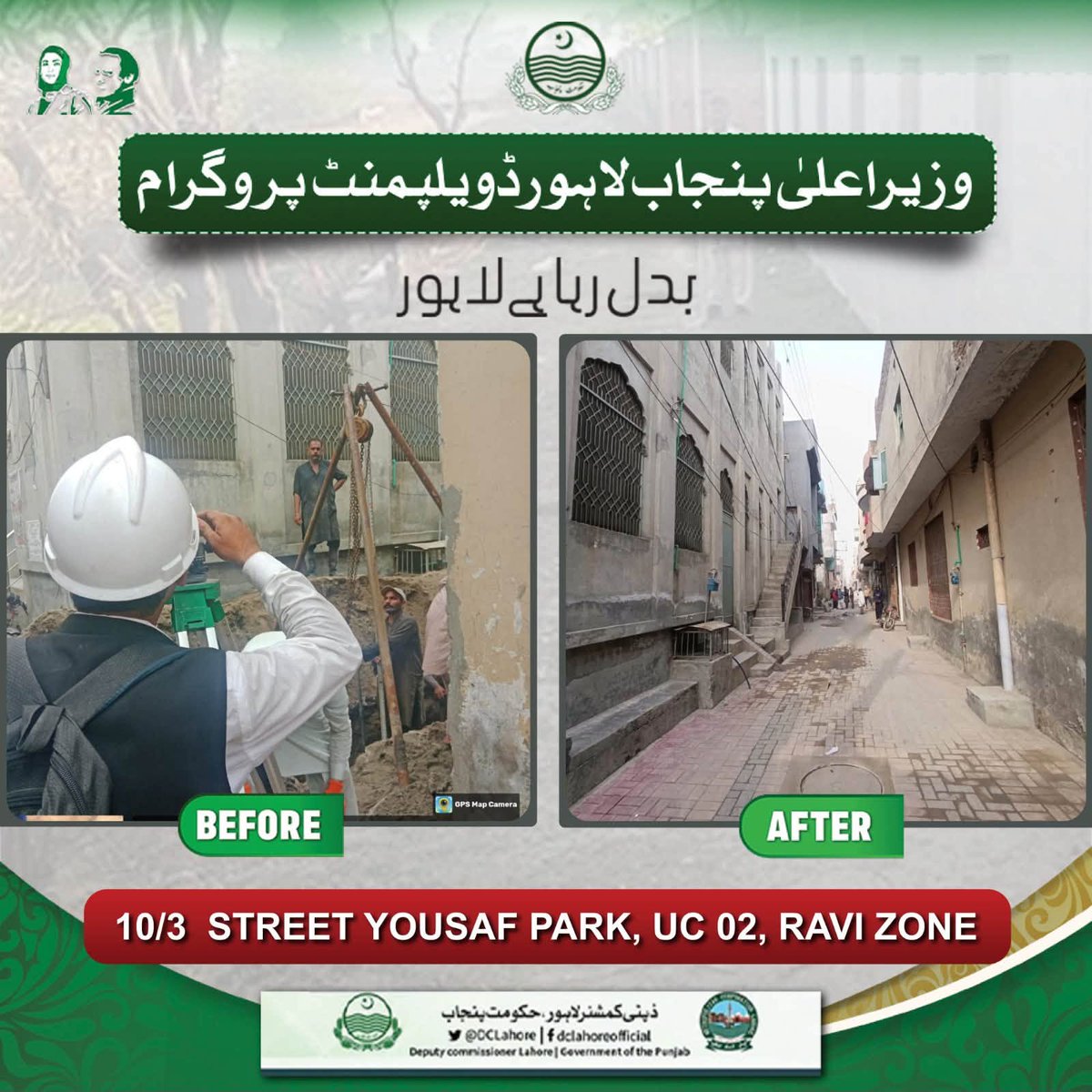 divisionlahore's tweet photo. وزیر اعلیٰ پنجاب مریم نواز شریف کے وژن کے مطابق "لاہور ڈویلپمنٹ پروگرام" شہر کی کایا پلٹ رہا ہے۔ کچی اور ٹوٹی پھوٹی گلیوں کو ریکارڈ مدت میں پختہ کیا جا رہا ہے۔ بنیادی ڈھانچے کی اس تبدیلی سے شہریوں کو پہلی بار ان کے گھر کی دہلیز پر جدید ترین سہولیات میسر آ رہی ہیں۔ https://t.co/0DfiQ9WzM4