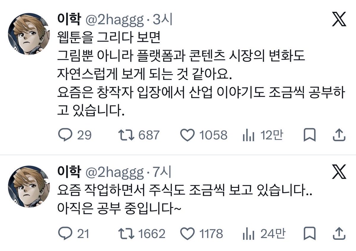 ee996600's tweet photo. 이학작가님도 비슷하게 올라와서 ? 했는데 인스타보니까 해킹당했다 하시네… https://t.co/dLh9pLOwdw