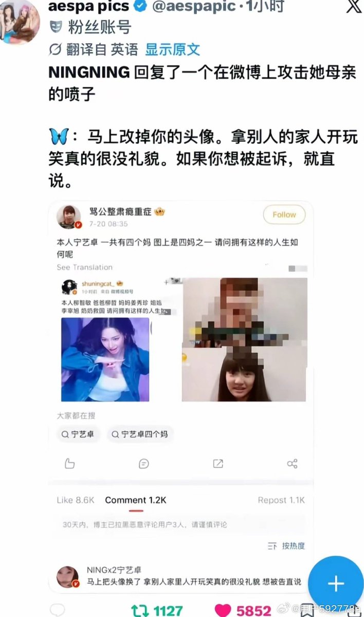 tutuobabe18's tweet photo. @NingellaNiora @NingNing_Bar 你他妈睁开眼睛看看好吗婊子 右眼瞎概念好大气 哦宁艺卓死妈妈了 https://t.co/aMtvGCp7v2