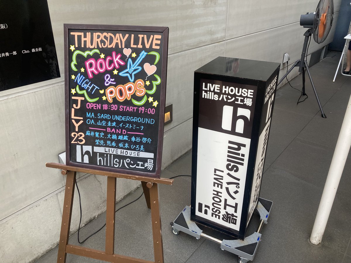現着っ！！！ #ThursdayLive #hillsパン工場