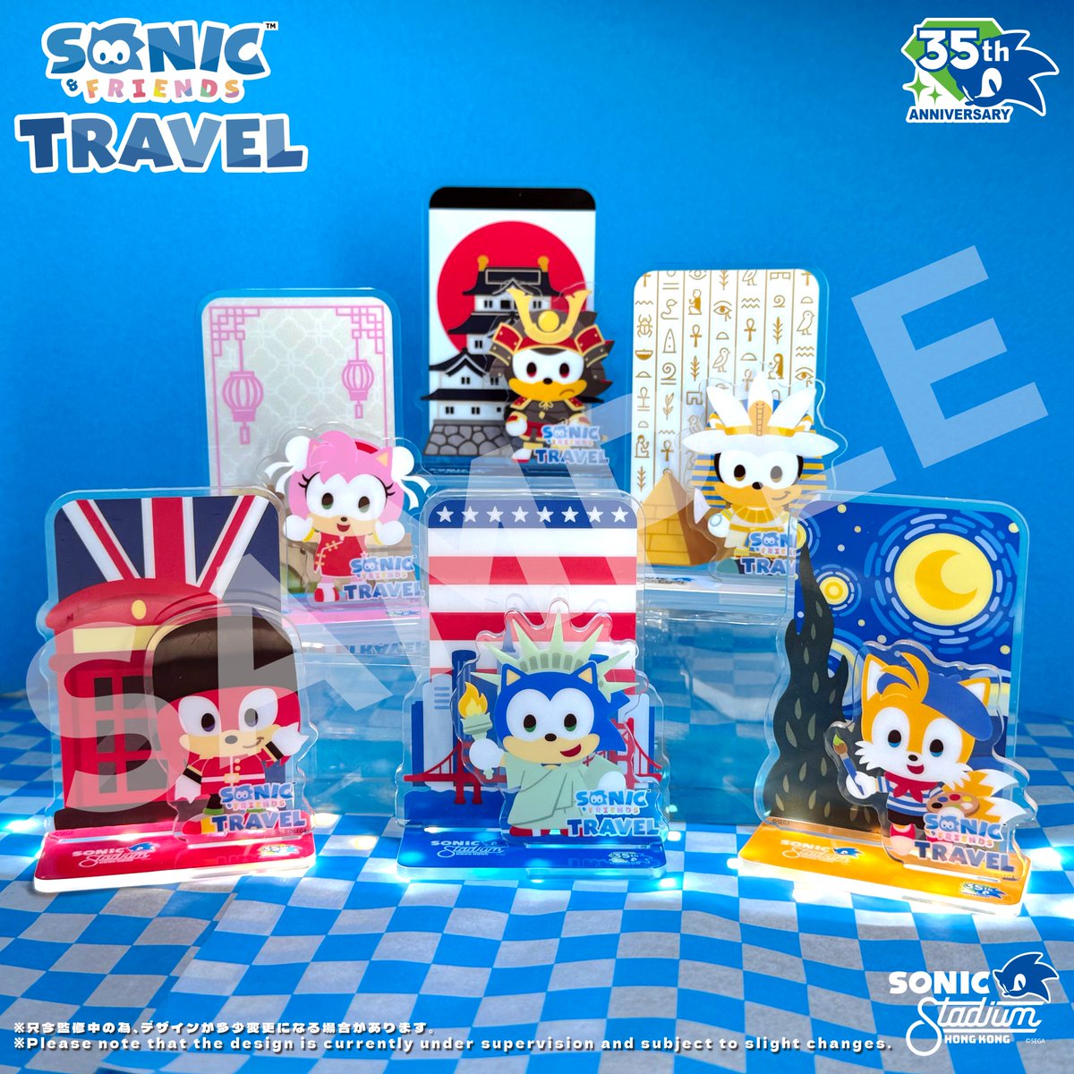 SonicStadiumHK's tweet photo. 【Worldwide Shipping】
SONIC & FRIENDS TRAVEL - Blind Box Acrylic Stands Sample
*The final product may be subject to adjustment*

Pre-order Ends 23 August

👉 Pre-order now:
https://t.co/oPUcgXE1wK

========================================
【海外配送対応】
SONIC & FRIENDS TRAVEL‧ブラインドパッケージアクリルスタンド
*最終製品は仕様が変更となる場合があります*

予約受付は 8月23日 まで

👉 Pre-order now:
https://t.co/oPUcgXE1wK

#ソニかつ #ソニフレ #SONIC35 #hongkongexclusive #sonicstadiumhk #sonic #sonicthehedgehog #shadow #ShadowTheHedgehog
