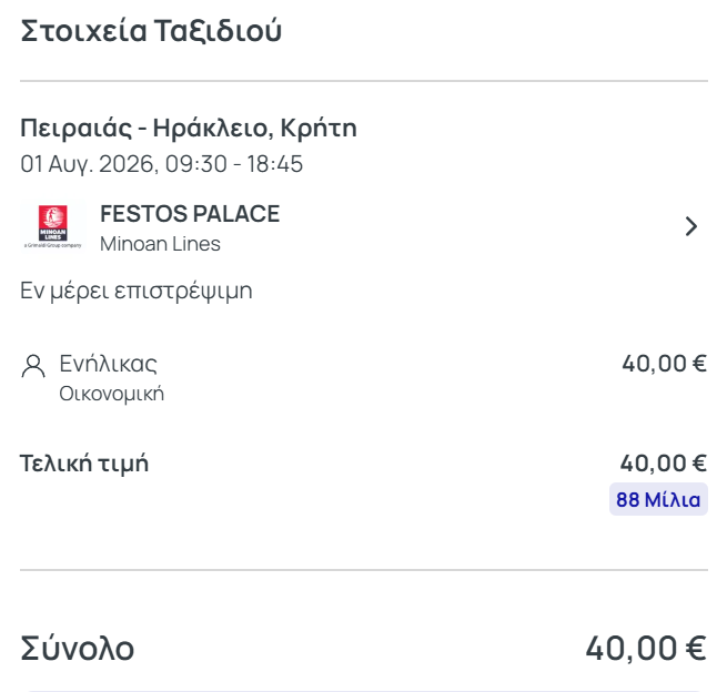 UnforgivenGR's tweet photo. Εσείς ξέρατε πως το εισιτήριο για Μήλο από Πειραιά κοστίζει 59€ και για Ηράκλειο, 40€;
Με το ίδιο πλοίο, το οποίο απλά σταματάει στη Μήλο και συνεχίζει για Ηράκλειο.
Για τη μισή απόσταση. https://t.co/VHzL7Pu4U2