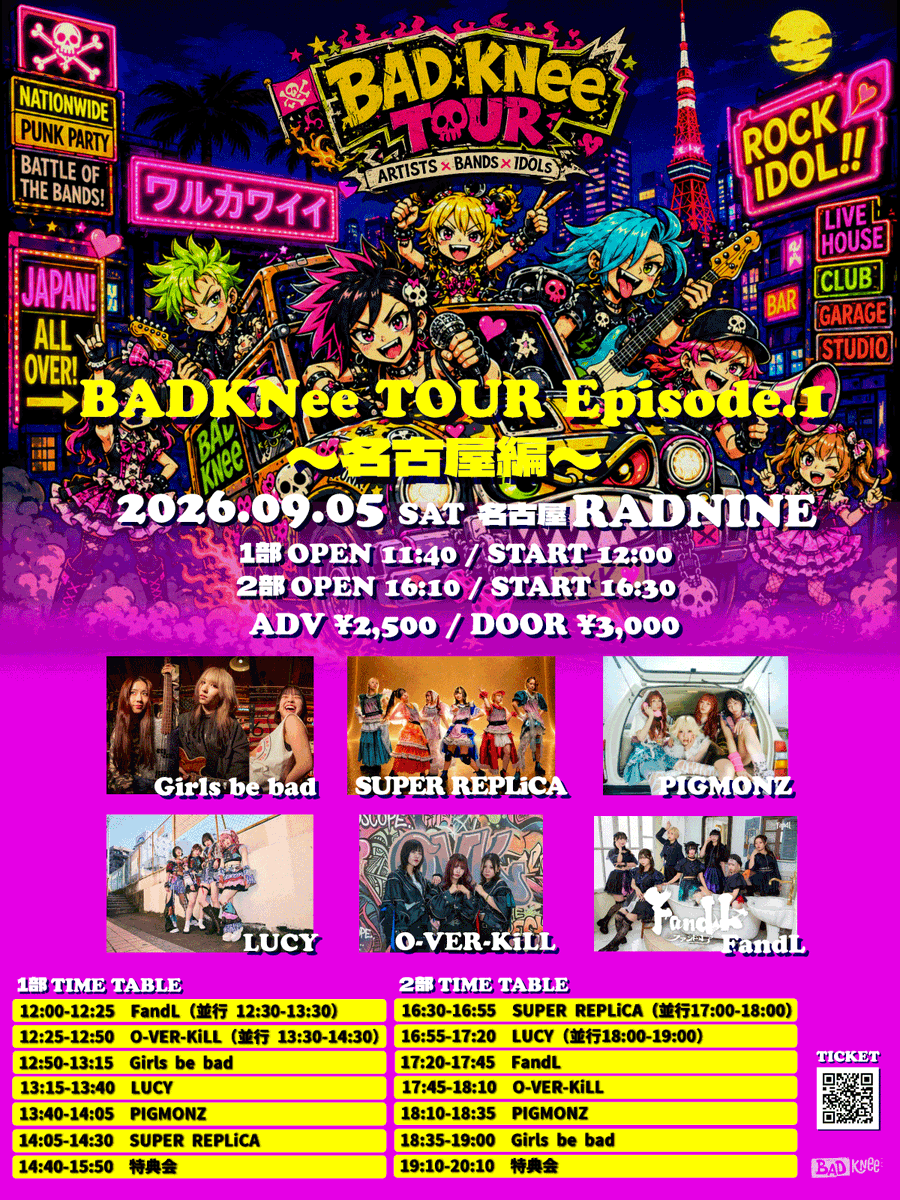 LUCYgirlish_'s tweet photo. ‧₊˚✧イベント情報解禁𖤐·̩͙

9月5日(土)
BADKNee presents
"バッドニーツアー Episode.1"〜名古屋編〜
名古屋 RAD NINE
【1部】OPEN 11:40 / START 12:00 (予定)
【2部】OPEN 16:10 / START 16:30 (予定)
TICKET ADV ¥2,500 / DOOR ¥3,000 (+1D)

LUCYは
【1部】
LIVE→13:15〜
特典会→14:40〜

【2部】
LIVE→16:55〜
特典会→18:00〜

LUCYお目当て特典
LUCYカード1枚◎
※物販にて配布予定

チケットはこちら
https://t.co/ODBXS8DXfY
※【1部】7月24日(金)19:00から発売開始
※【2部】7月24日(金)20:00から発売開始

是非お待ちしております◝✩

#LUCYちゃん